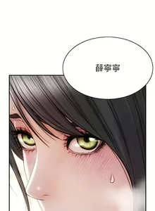Page 443 of 致命坏男人 1-54 - preview thumbnail