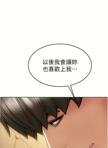Page 445 of 致命坏男人 1-54 - preview thumbnail