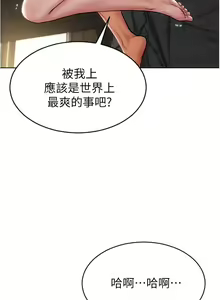 Page 451 of 致命坏男人 1-54 - preview thumbnail