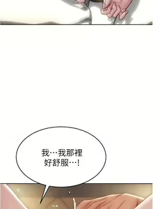 Page 455 of 致命坏男人 1-54 - preview thumbnail