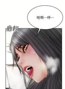 Page 459 of 致命坏男人 1-54 - preview thumbnail