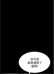 Page 469 of 致命坏男人 1-54 - preview thumbnail