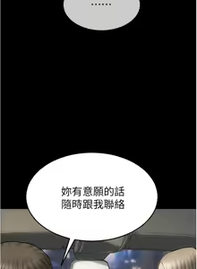 Page 470 of 致命坏男人 1-54 - preview thumbnail