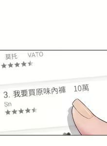 Page 474 of 致命坏男人 1-54 - preview thumbnail