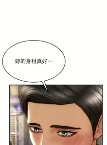 Page 478 of 致命坏男人 1-54 - preview thumbnail
