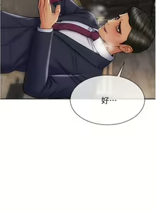 Page 482 of 致命坏男人 1-54 - preview thumbnail