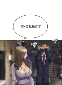 Page 483 of 致命坏男人 1-54 - preview thumbnail