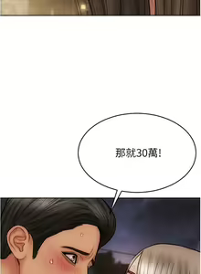 Page 485 of 致命坏男人 1-54 - preview thumbnail