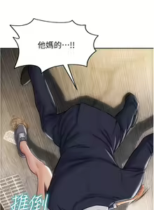 Page 486 of 致命坏男人 1-54 - preview thumbnail