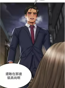Page 487 of 致命坏男人 1-54 - preview thumbnail