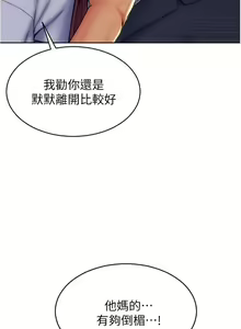 Page 491 of 致命坏男人 1-54 - preview thumbnail