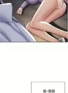 Page 493 of 致命坏男人 1-54 - preview thumbnail