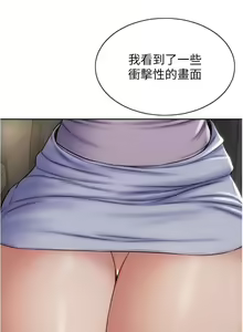 Page 498 of 致命坏男人 1-54 - preview thumbnail