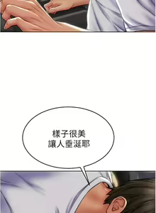 Page 499 of 致命坏男人 1-54 - preview thumbnail