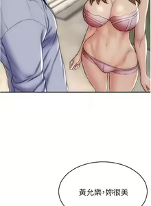 Page 509 of 致命坏男人 1-54 - preview thumbnail