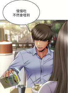 Page 517 of 致命坏男人 1-54 - preview thumbnail
