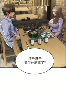 Page 523 of 致命坏男人 1-54 - preview thumbnail