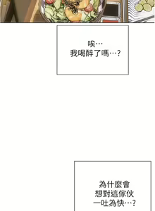 Page 524 of 致命坏男人 1-54 - preview thumbnail