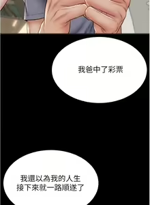 Page 525 of 致命坏男人 1-54 - preview thumbnail