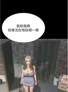 Page 526 of 致命坏男人 1-54 - preview thumbnail