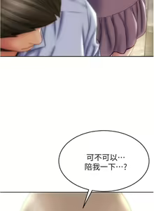 Page 530 of 致命坏男人 1-54 - preview thumbnail