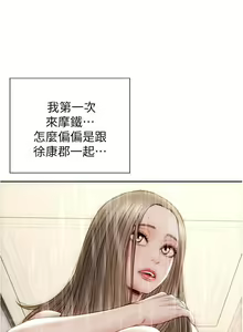 Page 533 of 致命坏男人 1-54 - preview thumbnail