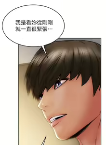 Page 536 of 致命坏男人 1-54 - preview thumbnail