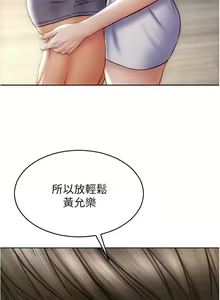 Page 537 of 致命坏男人 1-54 - preview thumbnail