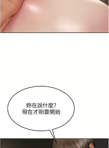 Page 554 of 致命坏男人 1-54 - preview thumbnail
