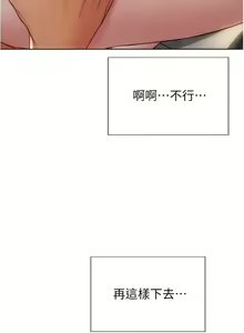 Page 559 of 致命坏男人 1-54 - preview thumbnail