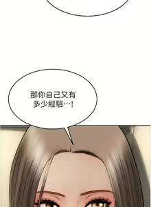 Page 564 of 致命坏男人 1-54 - preview thumbnail