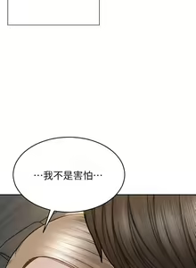 Page 572 of 致命坏男人 1-54 - preview thumbnail