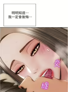 Page 575 of 致命坏男人 1-54 - preview thumbnail