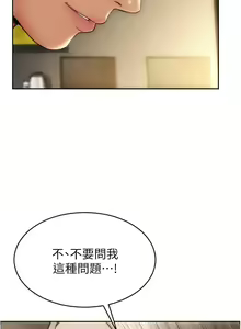 Page 579 of 致命坏男人 1-54 - preview thumbnail