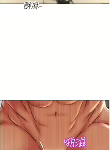 Page 581 of 致命坏男人 1-54 - preview thumbnail