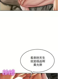 Page 583 of 致命坏男人 1-54 - preview thumbnail