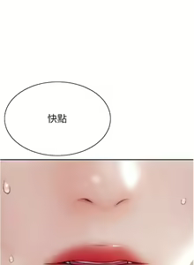 Page 588 of 致命坏男人 1-54 - preview thumbnail