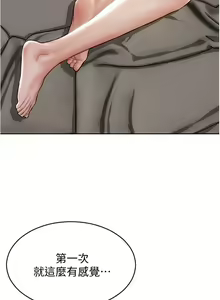 Page 593 of 致命坏男人 1-54 - preview thumbnail