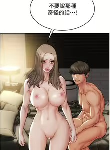 Page 594 of 致命坏男人 1-54 - preview thumbnail