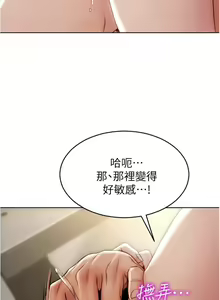 Page 600 of 致命坏男人 1-54 - preview thumbnail