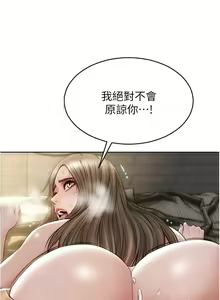 Page 608 of 致命坏男人 1-54 - preview thumbnail
