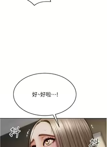 Page 612 of 致命坏男人 1-54 - preview thumbnail