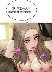 Page 620 of 致命坏男人 1-54 - preview thumbnail