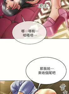 Page 62 of 致命坏男人 1-54 - preview thumbnail