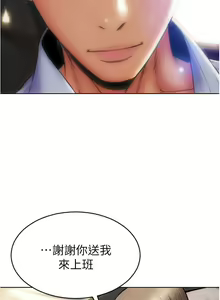 Page 623 of 致命坏男人 1-54 - preview thumbnail