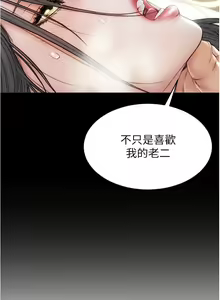 Page 631 of 致命坏男人 1-54 - preview thumbnail