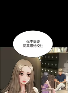 Page 637 of 致命坏男人 1-54 - preview thumbnail