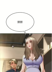Page 639 of 致命坏男人 1-54 - preview thumbnail
