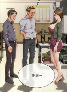 Page 643 of 致命坏男人 1-54 - preview thumbnail