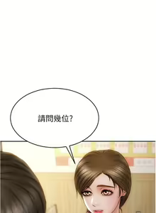 Page 647 of 致命坏男人 1-54 - preview thumbnail